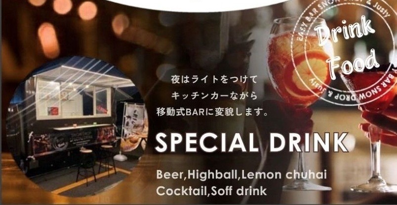 キッチンカー